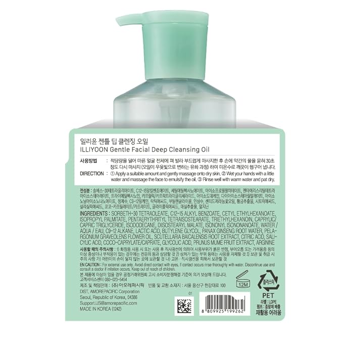 Illiyoon Gentle Deep Cleansing Oil | Lightweight Facial Cleanser with Coconut Oil & AHA/BHA for Makeup, Fragrance-Free, Sebum & Blackhead Removal, Korean Skin Care, 8.45 fl.oz.