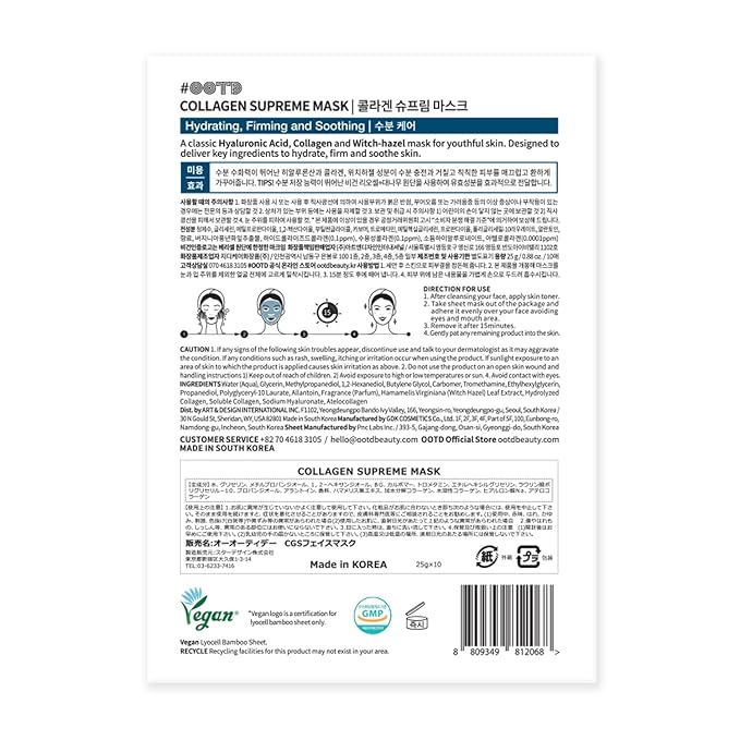 #OOTD Collagen Hydrating Sheet Masks for Face Korean Anti Aging Mask Sheet for Dry Skin & Sensitive Skin, EVE Vegan, Not Tested on Animals, No Parabens, No Sulfates, Hyaluronic Acid, Witch Hazel 10EA